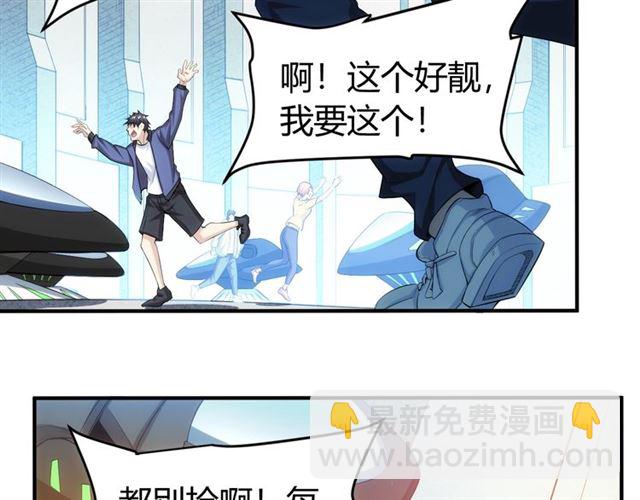 🍕氪金玩家 第152话 五龙魂 第9页