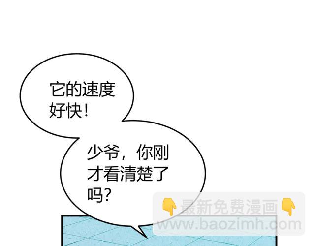 🍕氪金玩家 第154话 龙魂现 第10页