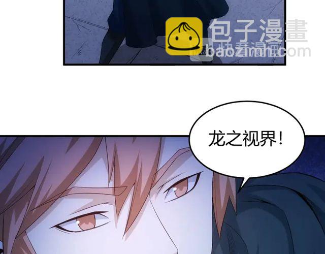 🍕氪金玩家 第154话 龙魂现 第12页