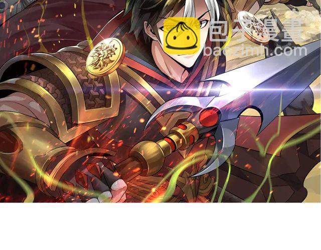 🍕氪金玩家 第154话 龙魂现 第2页