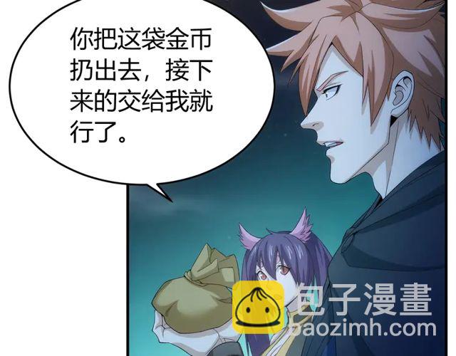 🍕氪金玩家 第154话 龙魂现 第20页