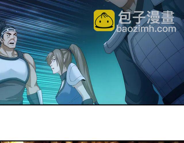 🍕氪金玩家 第154话 龙魂现 第22页