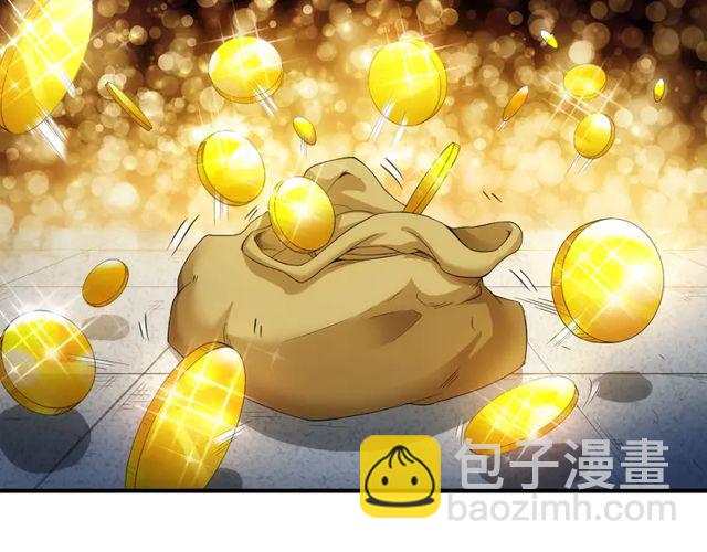 🍕氪金玩家 第154话 龙魂现 第23页
