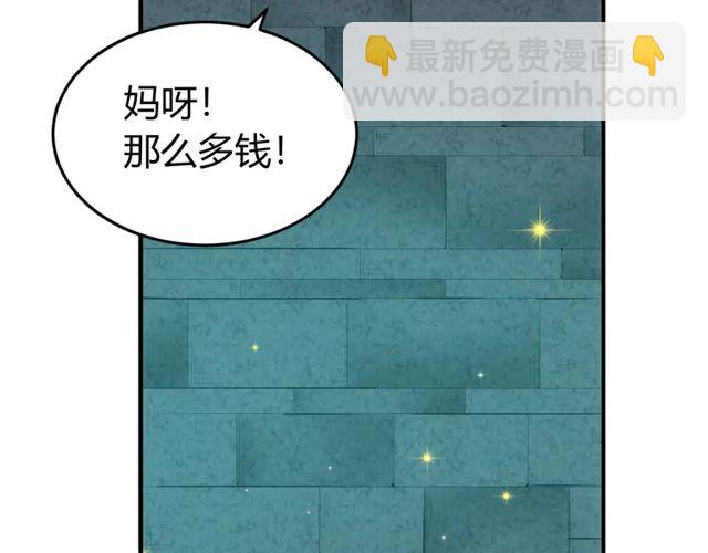 🍕氪金玩家 第154话 龙魂现 第26页
