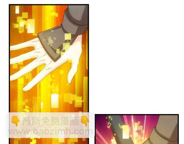🍕氪金玩家 第154话 龙魂现 第29页