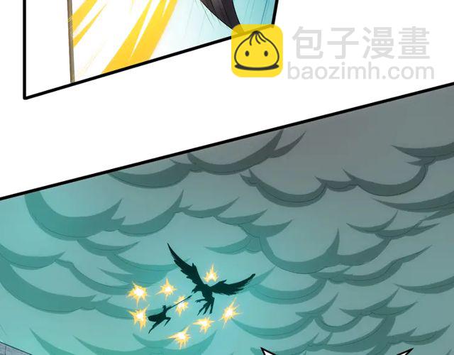 🍕氪金玩家 第154话 龙魂现 第43页