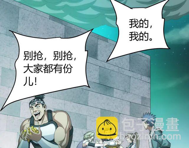 🍕氪金玩家 第154话 龙魂现 第44页