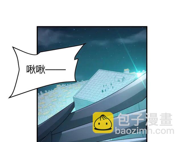 🍕氪金玩家 第154话 龙魂现 第5页