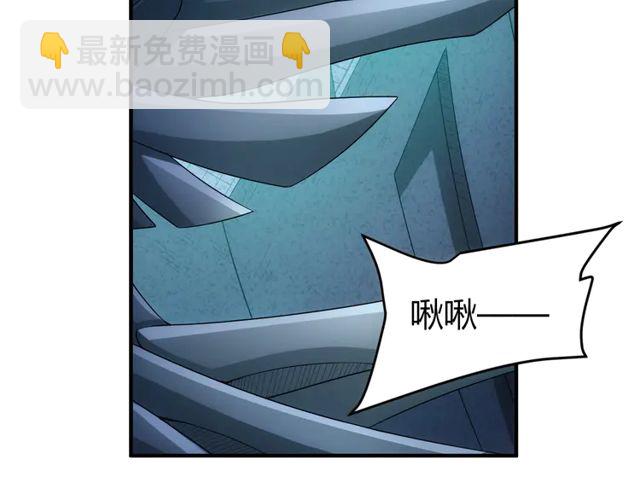 🍕氪金玩家 第154话 龙魂现 第6页