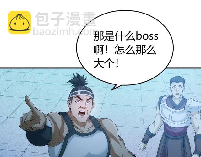 🍕氪金玩家 第154话 龙魂现 第7页