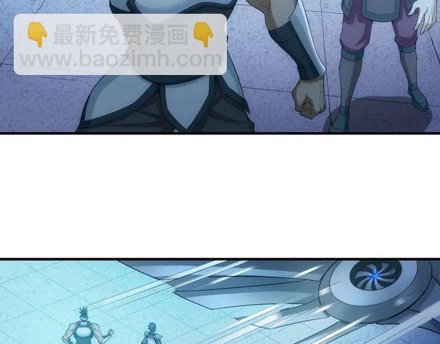 🍕氪金玩家 第154话 龙魂现 第8页