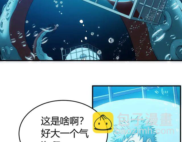 🍕氪金玩家 第156话 小老弟你抬起头！ 第11页