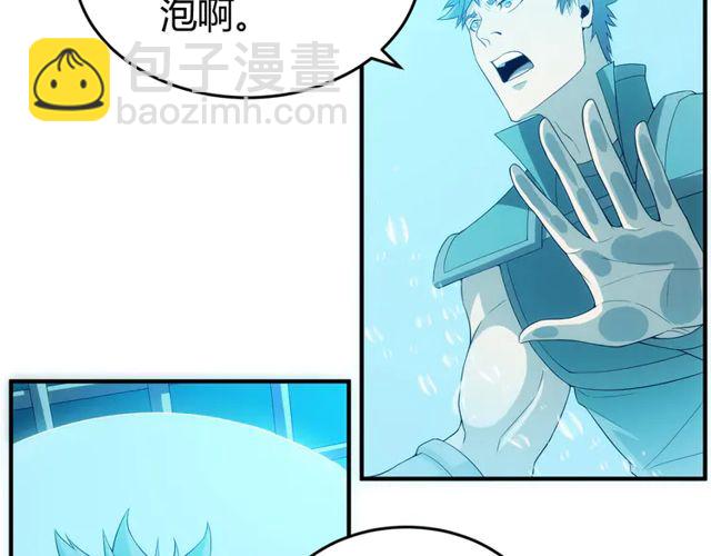 🍕氪金玩家 第156话 小老弟你抬起头！ 第12页