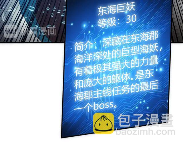 🍕氪金玩家 第156话 小老弟你抬起头！ 第16页