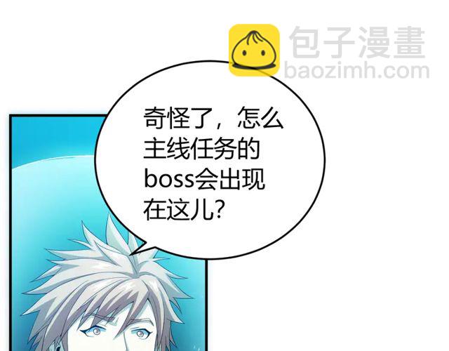 🍕氪金玩家 第156话 小老弟你抬起头！ 第17页