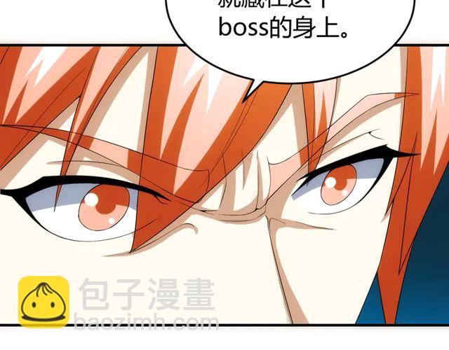 🍕氪金玩家 第156话 小老弟你抬起头！ 第20页