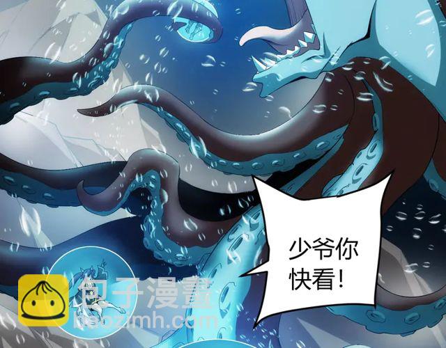 🍕氪金玩家 第156话 小老弟你抬起头！ 第24页