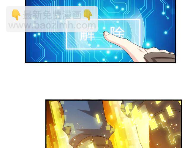 🍕氪金玩家 第156话 小老弟你抬起头！ 第33页