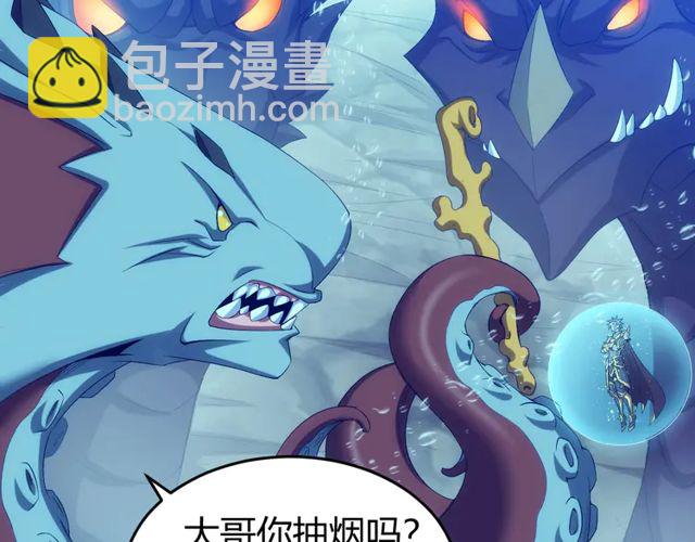🍕氪金玩家 第156话 小老弟你抬起头！ 第50页