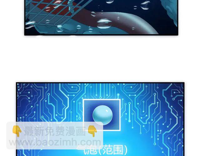 🍕氪金玩家 第156话 小老弟你抬起头！ 第8页