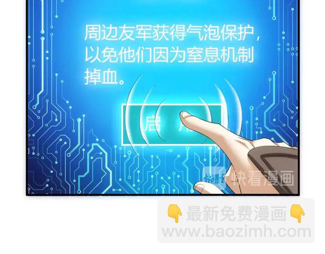 🍕氪金玩家 第156话 小老弟你抬起头！ 第9页