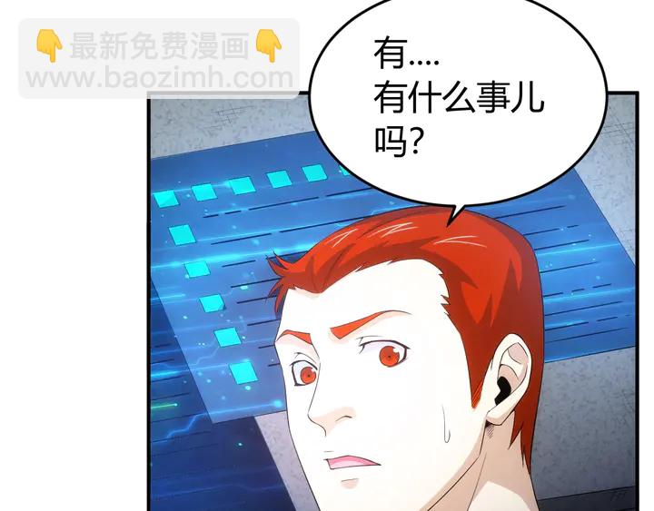 🍕氪金玩家 第158话 纪元诈骗？！ 第11页