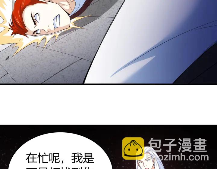 🍕氪金玩家 第158话 纪元诈骗？！ 第15页