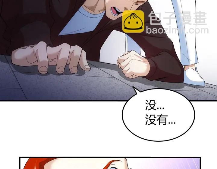 🍕氪金玩家 第158话 纪元诈骗？！ 第17页