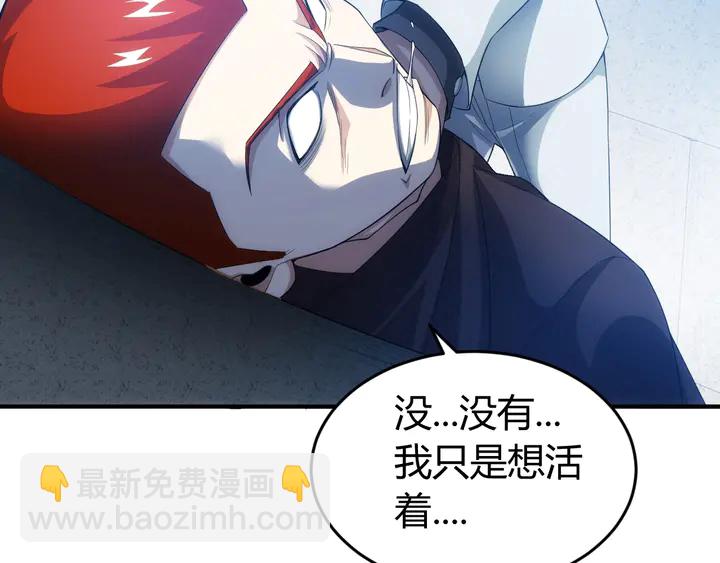 🍕氪金玩家 第158话 纪元诈骗？！ 第21页
