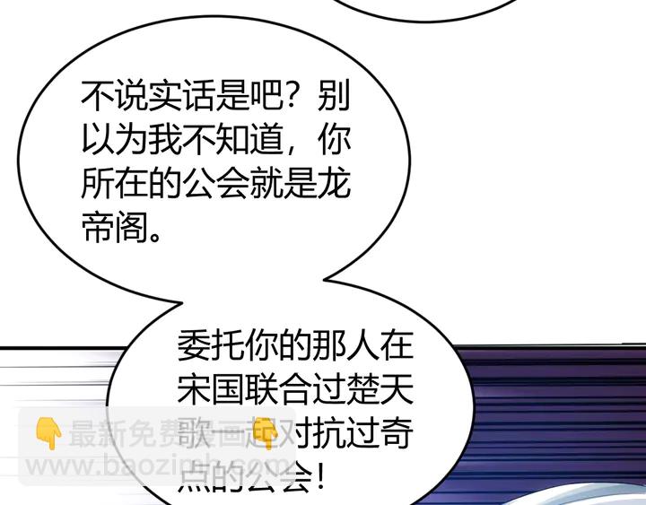 🍕氪金玩家 第158话 纪元诈骗？！ 第22页