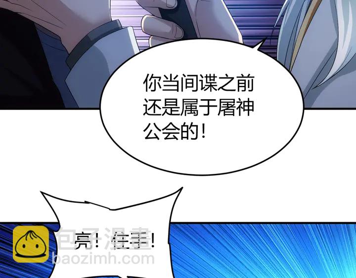 🍕氪金玩家 第158话 纪元诈骗？！ 第24页