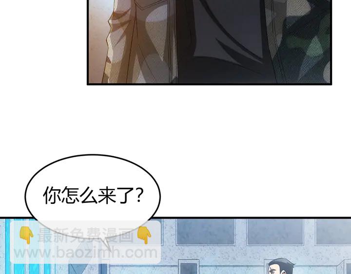 🍕氪金玩家 第158话 纪元诈骗？！ 第28页