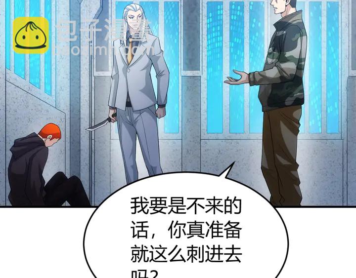 🍕氪金玩家 第158话 纪元诈骗？！ 第29页