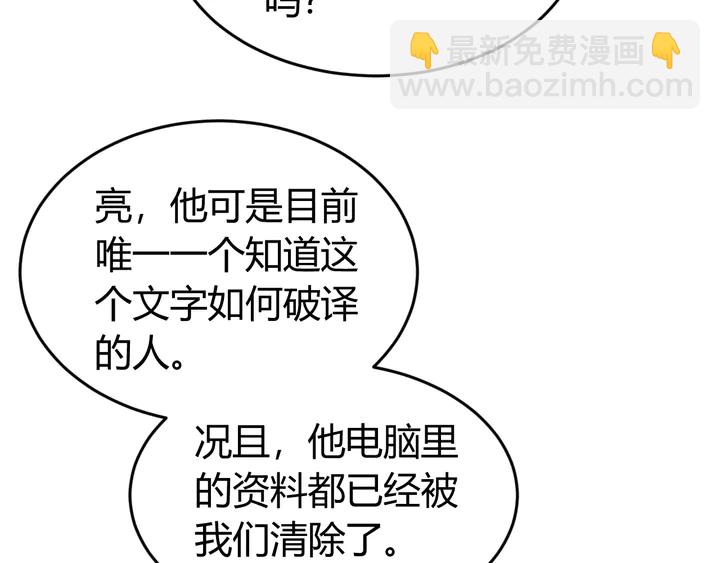 🍕氪金玩家 第158话 纪元诈骗？！ 第30页