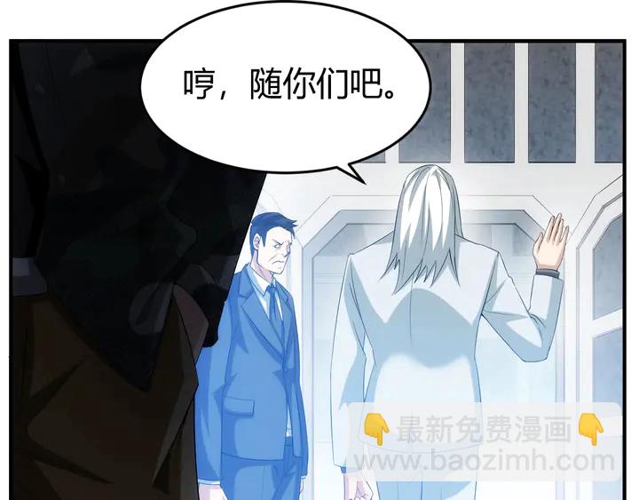 🍕氪金玩家 第158话 纪元诈骗？！ 第32页