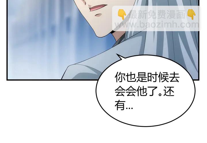 🍕氪金玩家 第158话 纪元诈骗？！ 第34页