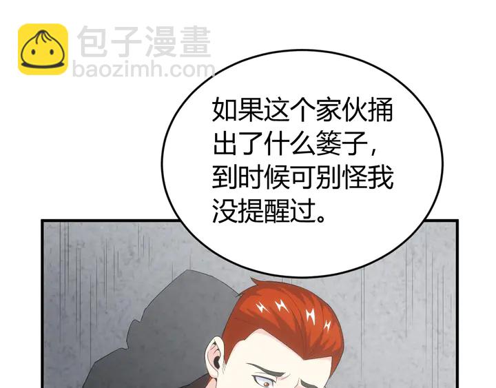 🍕氪金玩家 第158话 纪元诈骗？！ 第35页