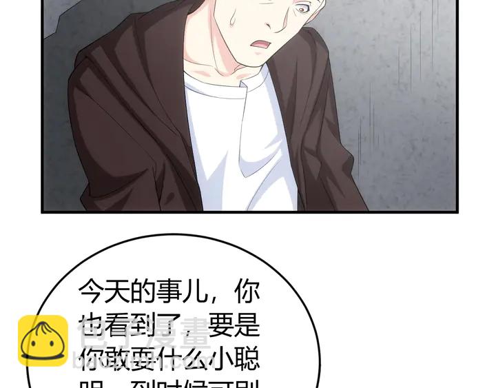 🍕氪金玩家 第158话 纪元诈骗？！ 第36页