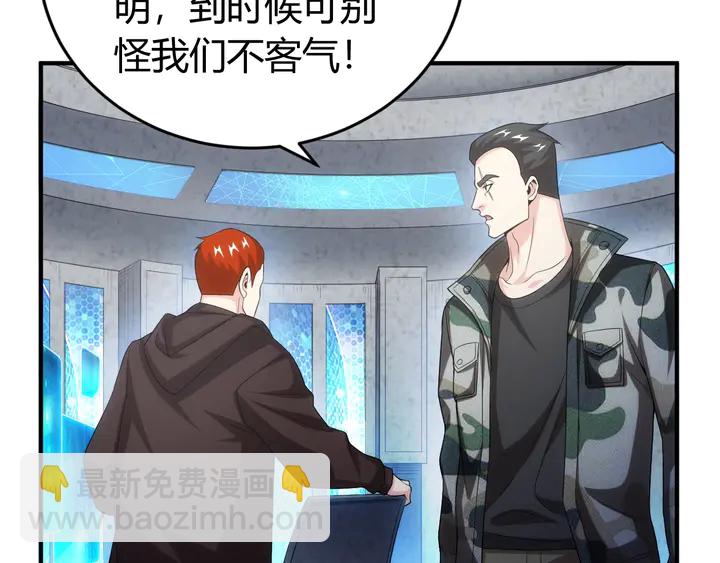 🍕氪金玩家 第158话 纪元诈骗？！ 第37页