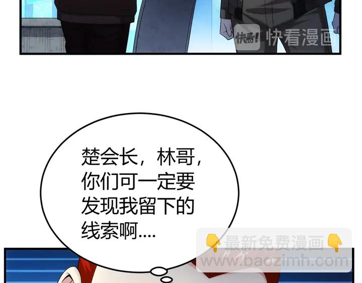 🍕氪金玩家 第158话 纪元诈骗？！ 第38页
