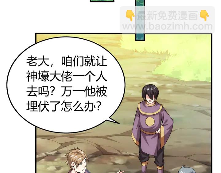 🍕氪金玩家 第158话 纪元诈骗？！ 第41页