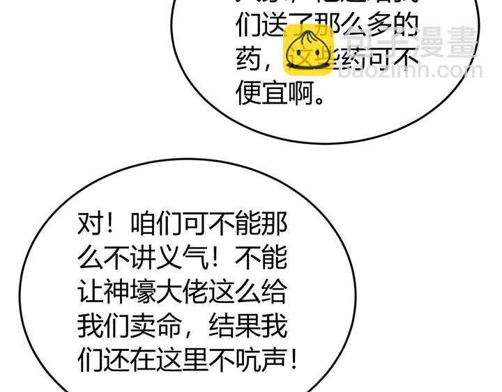 🍕氪金玩家 第158话 纪元诈骗？！ 第43页