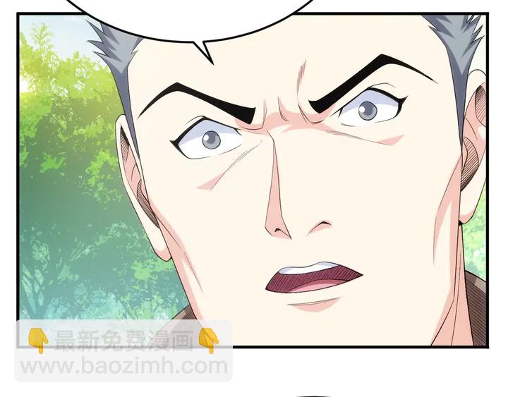 🍕氪金玩家 第158话 纪元诈骗？！ 第44页