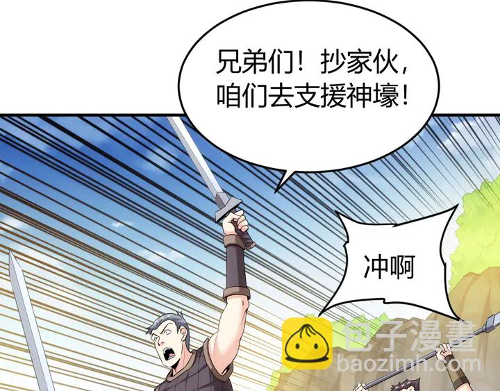 🍕氪金玩家 第158话 纪元诈骗？！ 第45页