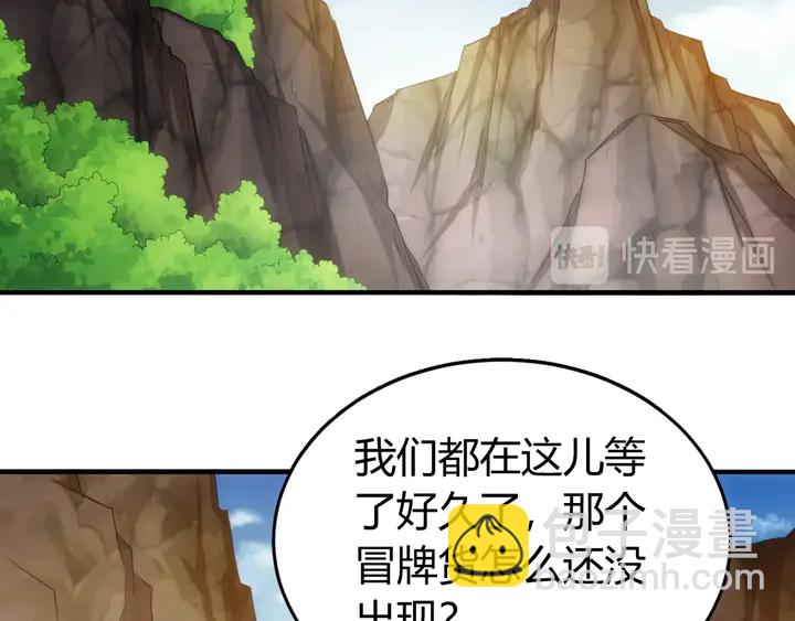 🍕氪金玩家 第158话 纪元诈骗？！ 第47页