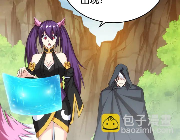 🍕氪金玩家 第158话 纪元诈骗？！ 第48页