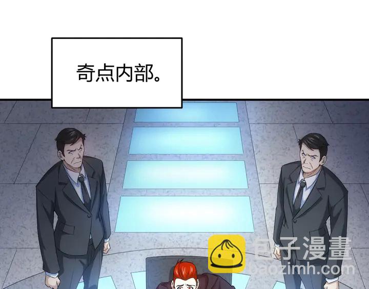 🍕氪金玩家 第158话 纪元诈骗？！ 第5页