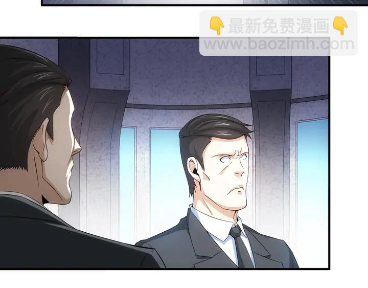 🍕氪金玩家 第158话 纪元诈骗？！ 第8页