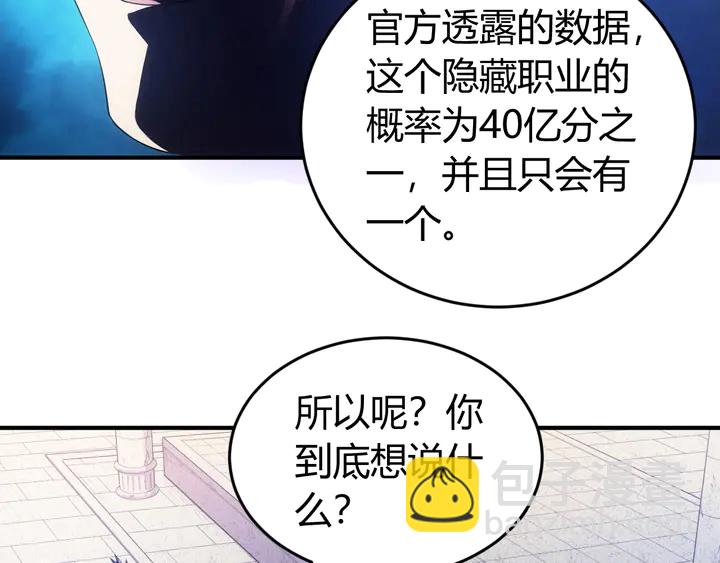 🍕氪金玩家 第164话 神壕一败涂地？！ 第10页