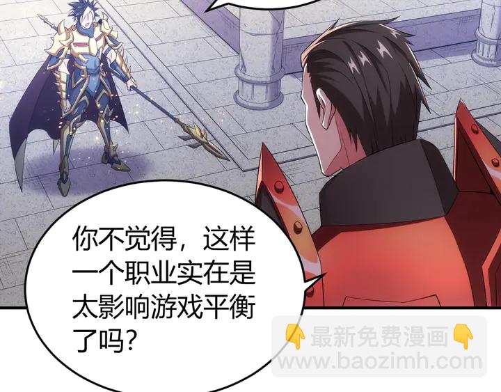 🍕氪金玩家 第164话 神壕一败涂地？！ 第11页